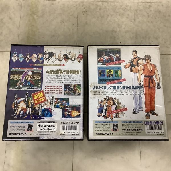 1円〜 NEOGEO ネオジオ ロムカセット 真サムライスピリッツ覇王丸地獄変、龍虎の拳2_画像8