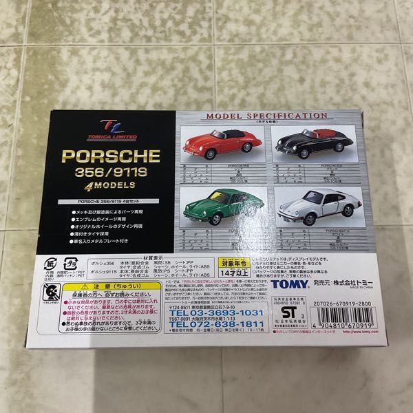 1円〜 未開封 トミー トミカリミテッド ポルシェ 356/911S 4台セット_画像3