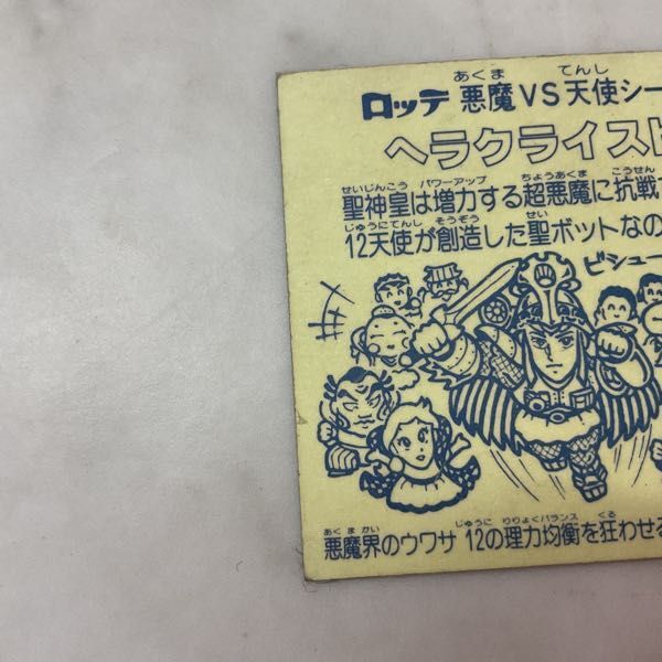 1円〜 ビックリマン 悪魔VS天使シール ヘラクライスト 緑の画像6