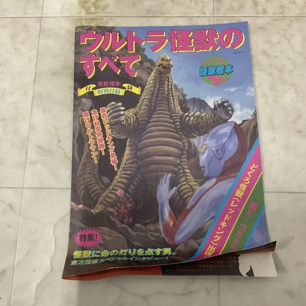 1円〜 バンダイ 怪獣標本2.0 ソフビ魂 ウルトラマン どくろ怪獣 レッドキング_画像9