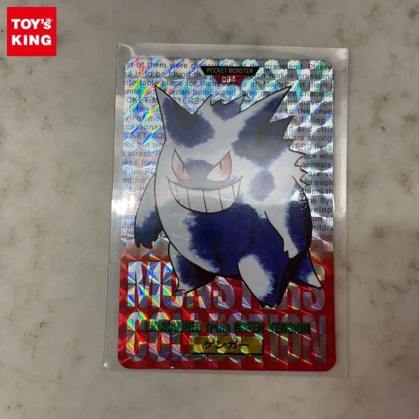 Yahoo!オークション - 1円〜 ポケモン カードダス 094 ゲンガー 赤 Yahoo!オークション - 1円〜 ポケモン カードダス 094 ゲンガー 赤