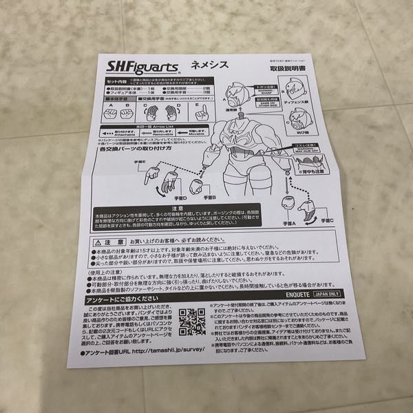 1円〜 S.H.Figuarts キン肉マン、ネメシス_画像9