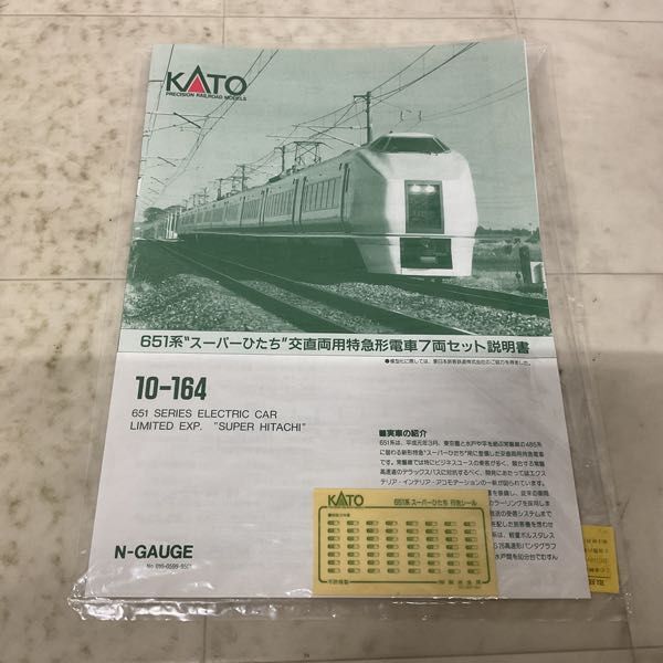 1円〜 動作確認済 KATO Nゲージ 10-164 651系 スーパーひたち 交直両用特急形電車の画像6