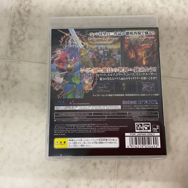 1円〜 PS3 ダンジョンズ＆ドラゴンズ ミスタラ英雄戦記の画像3