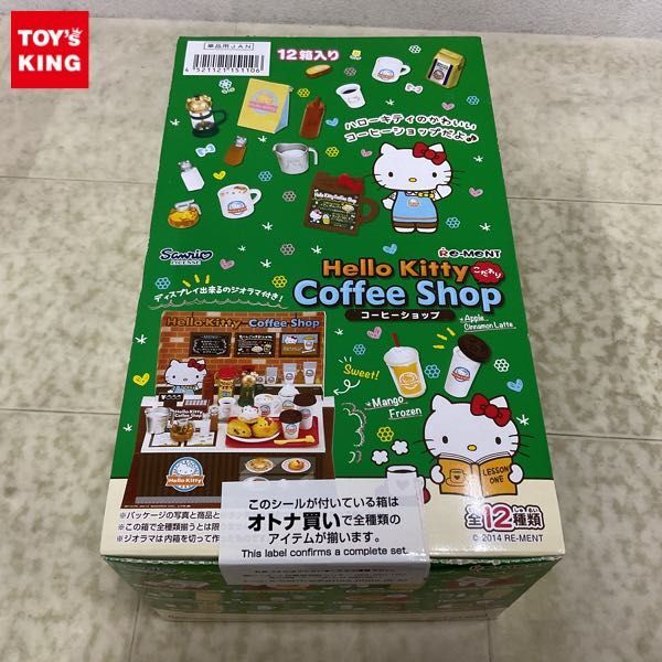 1円〜 未開封 リーメント ハローキティ こだわりコーヒーショップ 1BOXの画像1