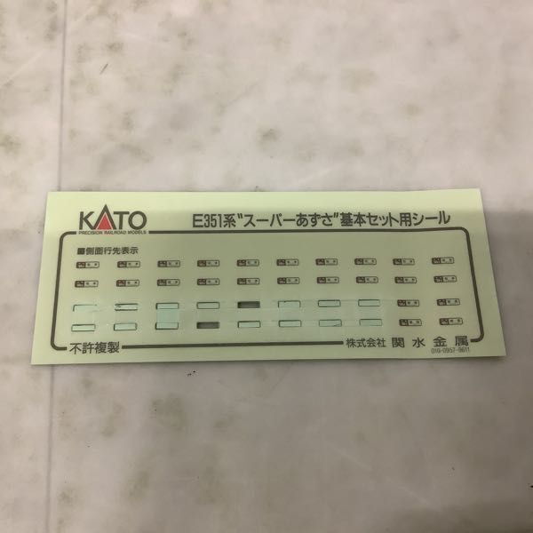 1円〜 動作確認済 KATO Nゲージ 10-358 E351系 スーパーあずさ 基本セット_画像7