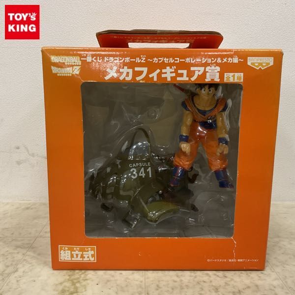 1円〜 未開封 一番くじ ドラゴンボールZ カプセルコーポレーション&メカ編 メカフィギュア賞_画像1