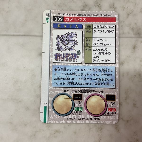 1円〜 ポケモン カードダス 009 カメックス 赤の画像3