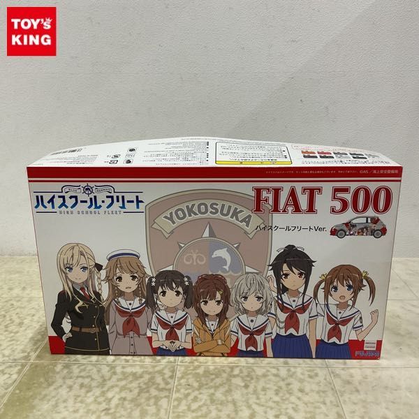 1円〜 フジミ 1/24 ハイスクール・フリート FIAT 500 ハイスクールVer._画像1