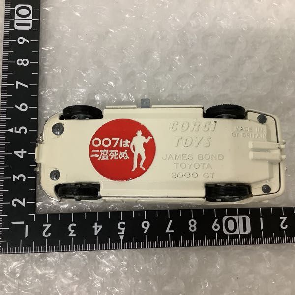 1円〜 コーギートイズ 007 ジェームズボンド トヨタ 2000GTの画像4