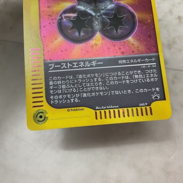 1円〜 ポケモンカードe ポケカ プロモ 040/P ブーストエネルギー_画像6