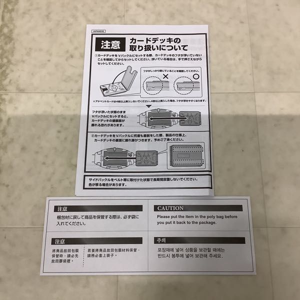 1円〜 動作確認済 欠品 COMPLETE SELECTION MODIFICATION/CSM 仮面ライダー龍騎 Vバックル＆ドラグバイザーの画像5