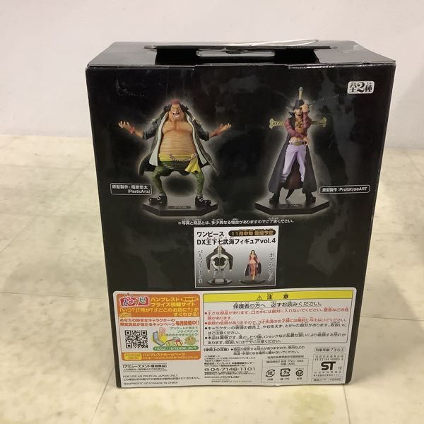 1円〜 未開封含 ONE PIECE DX王下七武海フィギュア vol.1 ジンベエ、vol.3 マーシャル・D・ティーチ_画像4