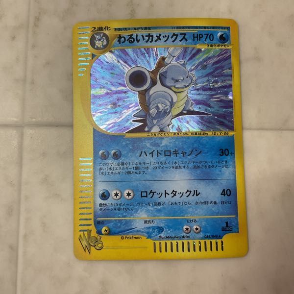 1円〜 ポケモンカードWeb ポケカ 1ED 044/048 わるいカメックスの画像2