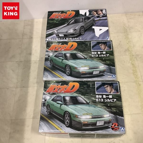 1円〜 アオシマ 1/24 頭文字D 池谷 浩一郎 S13 シルビア、東京から来た二人 S15 シルビア_画像1