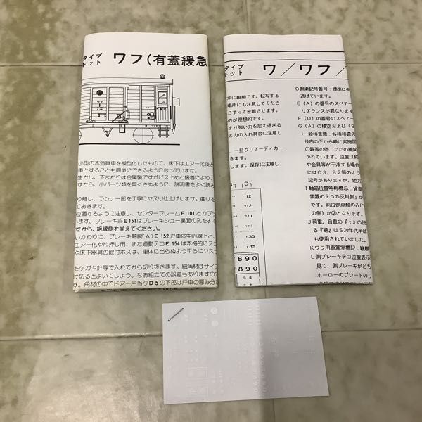 1円〜 ジャンク エコーモデル HOゲージ 私鉄/古典 木造貨車 ワフ キット_画像6