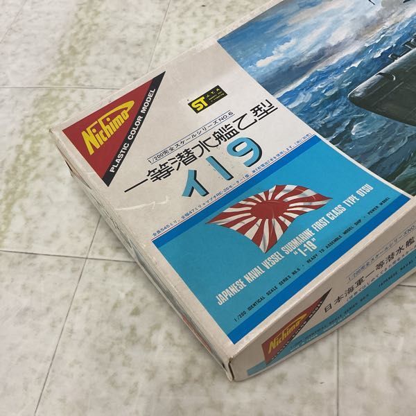 1円〜 ニチモ 1/200 一等潜水艦乙型 イ19_画像6