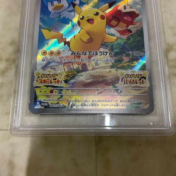 1円〜 ポケカ ポケモンカード PSA10 プロモ 001/SV-P ピカチュウ、PSA10 SV1a 089/073 SR デデンネexの画像4