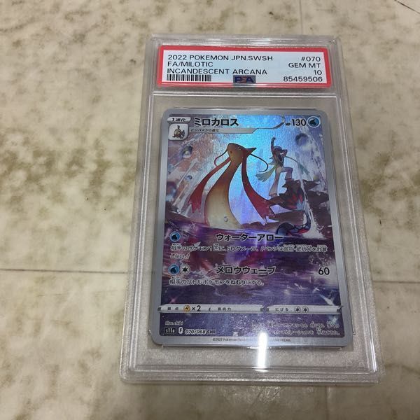 1円〜 ポケカ ポケモンカード PSA10 CHR ミロカロス、PSA10 K かがやくリザードン、PSA10 SAR ヒスイゾロアークVSTARの画像2