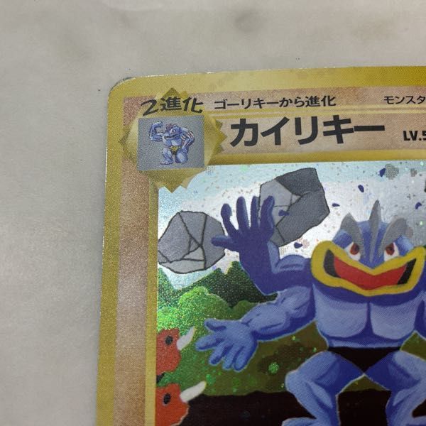 1円〜 ポケモンカード ポケカ 通信進化キャンペーン プロモ 旧裏面 No.068 カイリキーの画像5