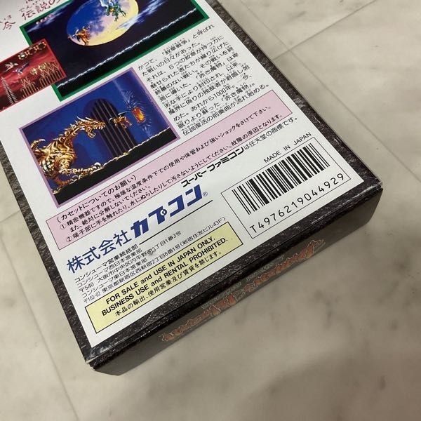 1円〜 SFC スーパーファミコン デモンズ・ブレイゾン 魔界村 紋章編の画像8
