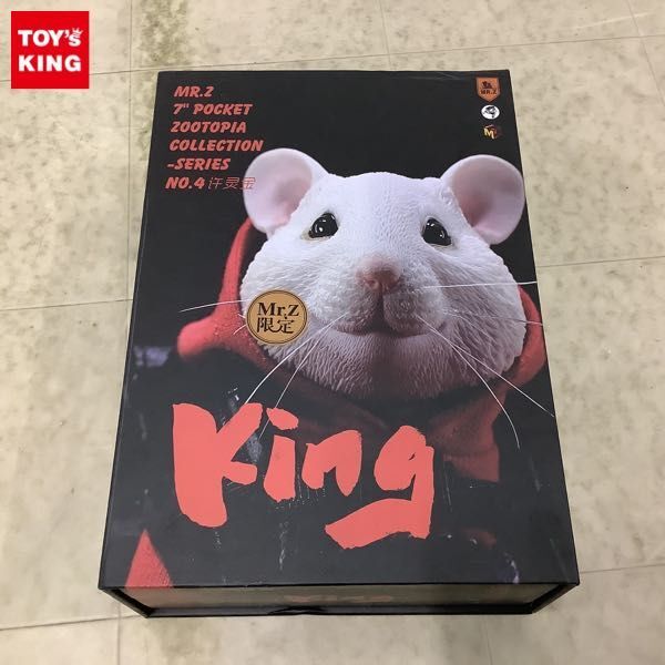 1円〜 Mr.Z ポケットズートピアコレクション ネズミ King_画像1