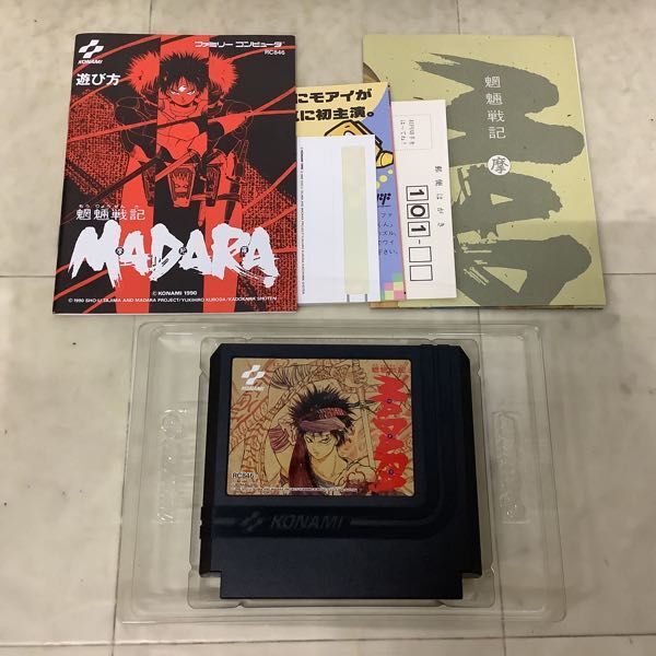 1円〜 FC ファミコン 魍魎戦記 MADARA、グラディウスIIの画像2