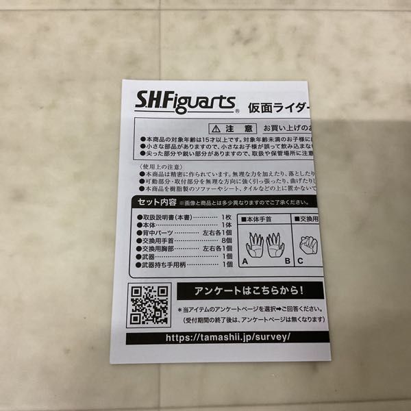 1円〜 S.H.Figuarts 仮面ライダーBLACK SUN_画像4