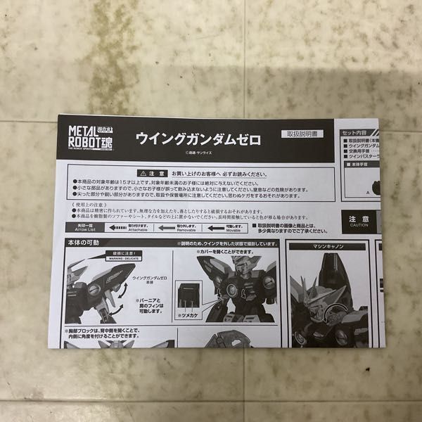 1円〜 METAL ROBOT魂 新機動戦記ガンダムW ウイングガンダムゼロの画像5