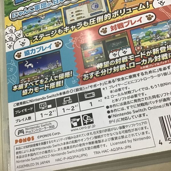 1円〜 Nintendo Switch ソフト ぷよぷよeスポーツ、ピクミン3 デラックス、ふたりで! にゃんこ大戦争 他_画像7