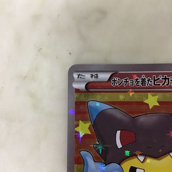 1円〜 ポケカ ポケモンカード プロモ 207/XY-P ポンチョを着たピカチュウ メガリザードンXの画像4