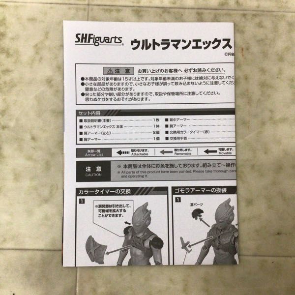1円〜 S.H.Figuarts ウルトラマンX ウルトラマンエックス & ゴモラアーマーセット_画像4