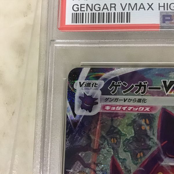 1円〜 PSA10 ポケカ ポケモンカード SA SGG 020/019 ゲンガーVMAX_画像3