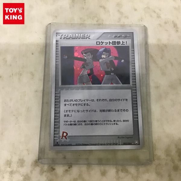 Yahoo!オークション - 1円〜 ポケカ ポケモンカード 1ED 085/084 Yahoo!オークション - 1円〜 ポケカ ポケモンカード 1ED 085/084