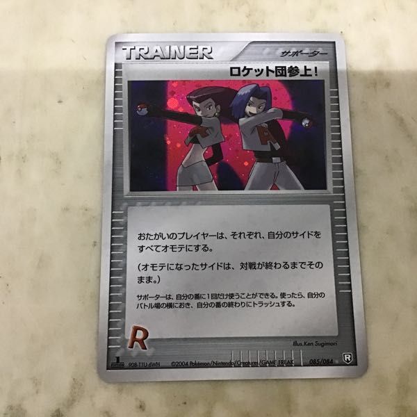 Yahoo!オークション - 1円〜 ポケカ ポケモンカード 1ED 085/084 Yahoo!オークション - 1円〜 ポケカ ポケモンカード 1ED 085/084