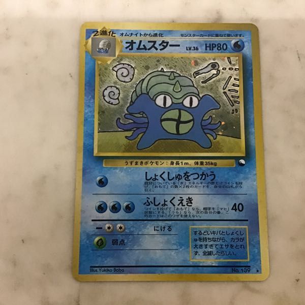 1円〜 旧裏面 ポケモンカード ポケカ 通信進化キャンペーン No.139 オムスター LV.36の画像2