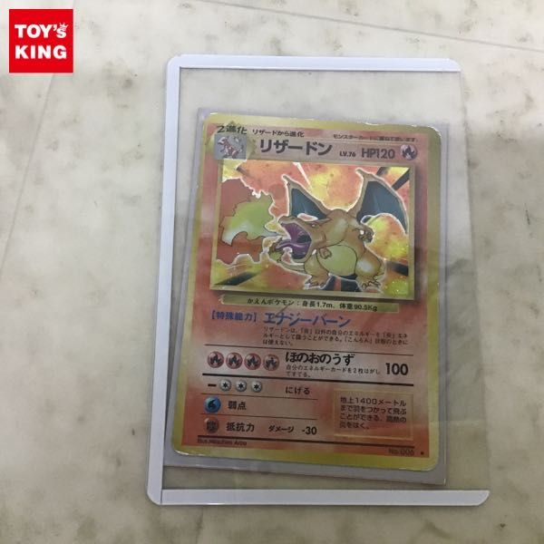 1円〜 旧裏面 ポケモンカード ポケカ No.006 リザードン LV.76の画像1