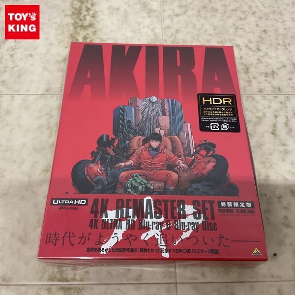 1円〜 未開封 AKIRA 4Kリマスターセット Ultra HD Blu-ray ＆ Blu-ray 特装限定版の画像1