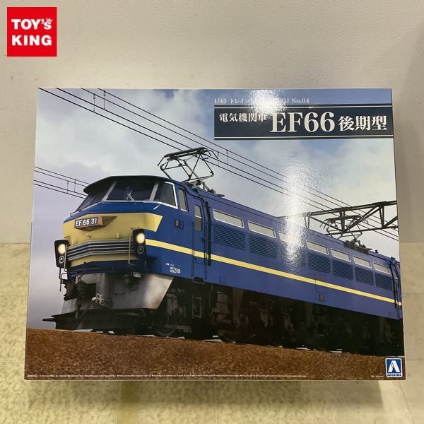1円〜 アオシマ 1/45 電気機関車 EF66 後期型の画像1
