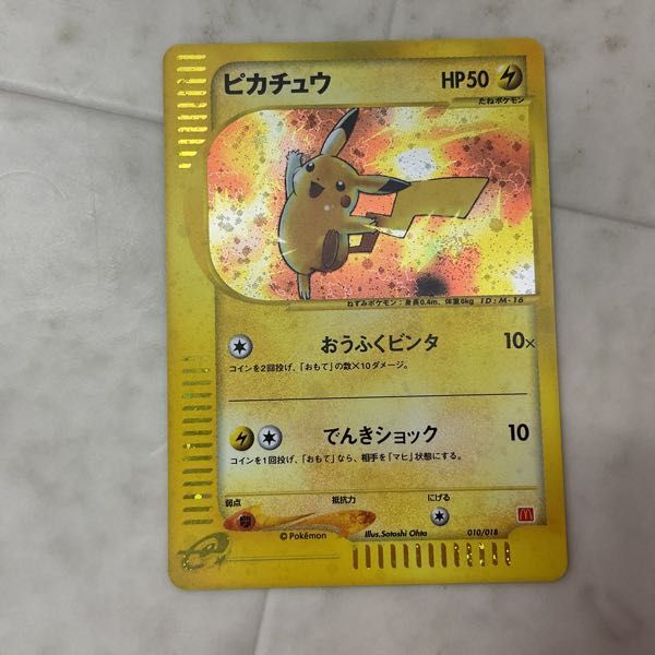 1円〜 ポケモンカードe ポケカ マクドナルド プロモ 010/018 ピカチュウ_画像2