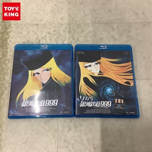 1円〜 Blu-ray 銀河鉄道999、さよなら銀河鉄道999 アンドロメダ終着駅_画像1