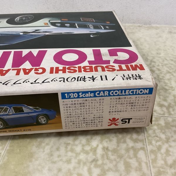 1円〜 バンダイ 1/20 三菱 ギャラン GTO MR_画像5