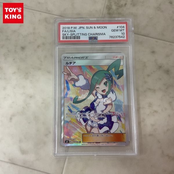 1円〜 ポケモンカード ポケカ SM7 104/096 SR ルチア PSA10の画像1