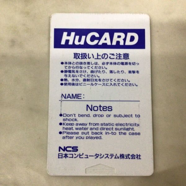 1円〜 PCエンジン HuCARD 改造町人シュビビンマンの画像4