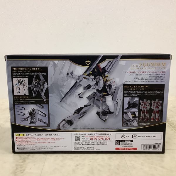 1円〜 BANDAI SPIRITS METALROBOT魂 機動戦士ガンダム 逆襲のシャア νガンダム ダブル・フィン・ファンネル装備型の画像7