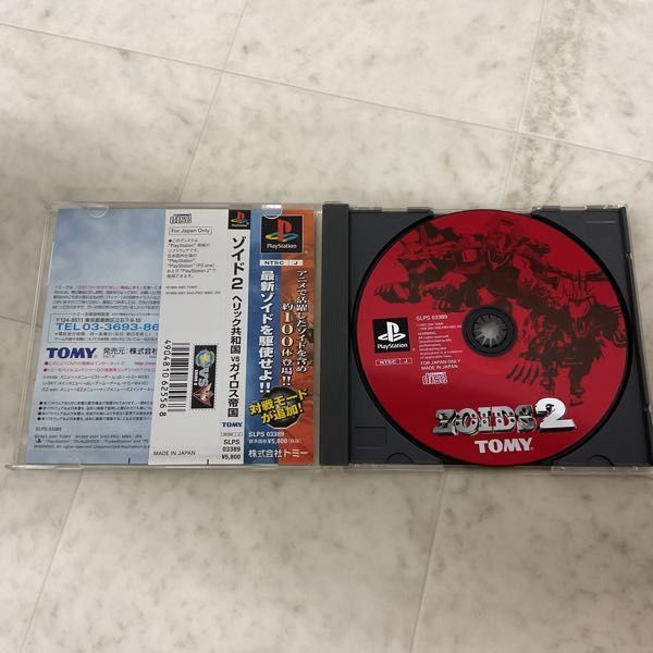 1円〜 PS PlayStation ゾイド2 ヘリック共和国VSガイロス帝国の画像2