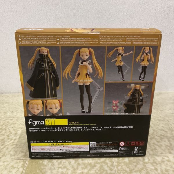 1円〜 未開封 figma 311 劇場版 蒼き鋼のアルペジオ アルス・ノヴァ Cadenza ハルナ_画像2