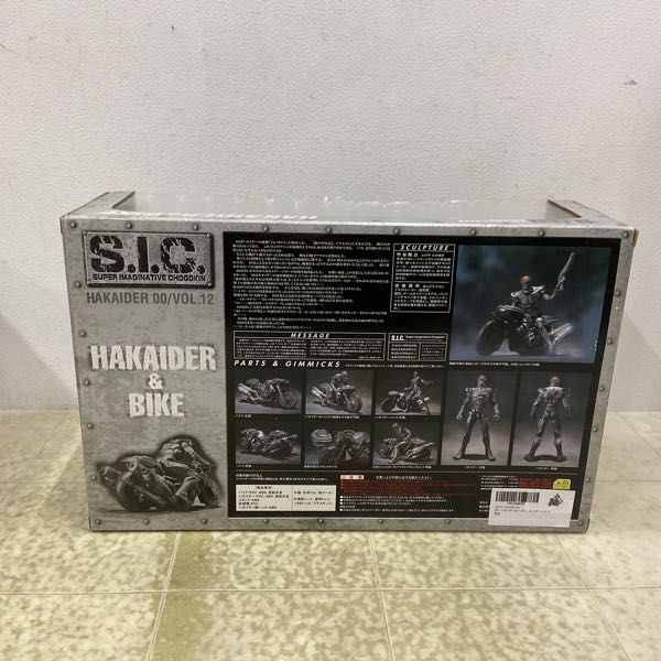 1円〜 未開封 S.I.C./SIC 人造人間キカイダー ハカイダー & ハカイダーバイクの画像2