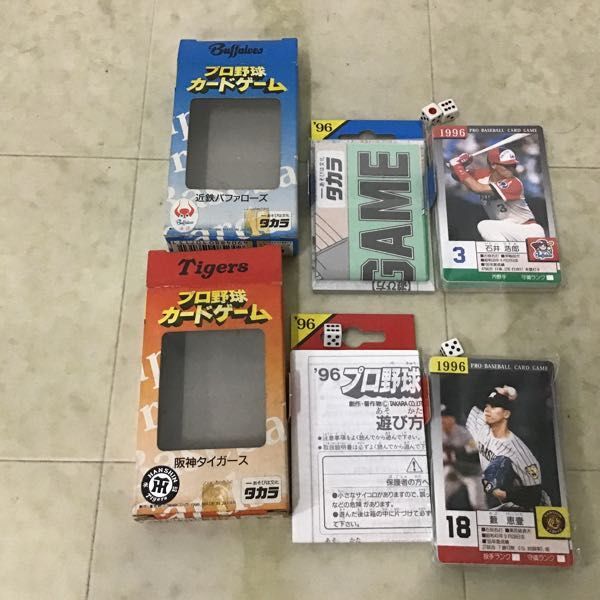 1円〜 プロ野球カードゲーム ’97年度 西武ライオンズ、’96年度 オリックスブルーウェーブ、近鉄バファローズ、阪神タイガースの画像6