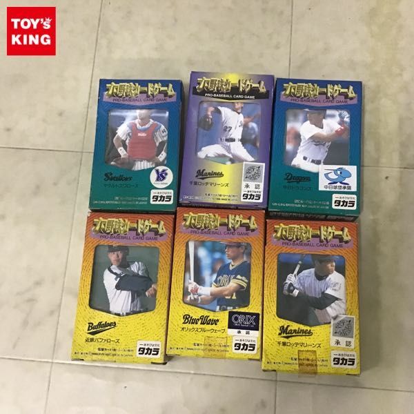 1円〜 タカラ プロ野球カードゲーム ’98年度 千葉ロッテマリーンズ、’97年度 中日ドラゴンズ、ヤクルトスワローズ他の画像1